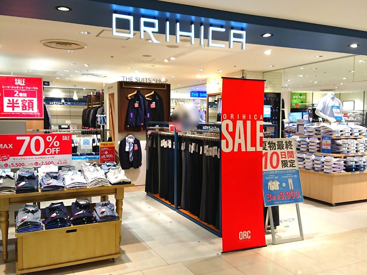 オリヒカ 戸塚モディ店
