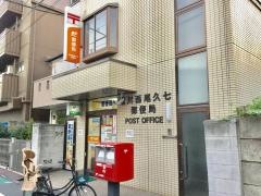 荒川西尾久七郵便局
