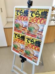 スガキヤ　愛知医科大学病院店