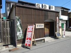 麺屋やまもと