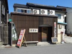 麺屋やまもと