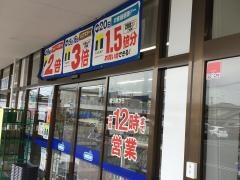 ウエルシア　藤岡北ノ原店