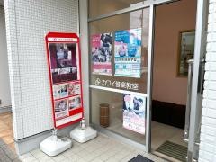 学研　カワイ音楽教室徳重センター教室
