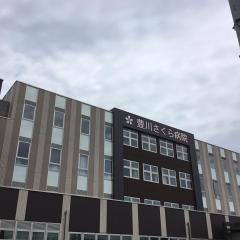 豊川さくら病院