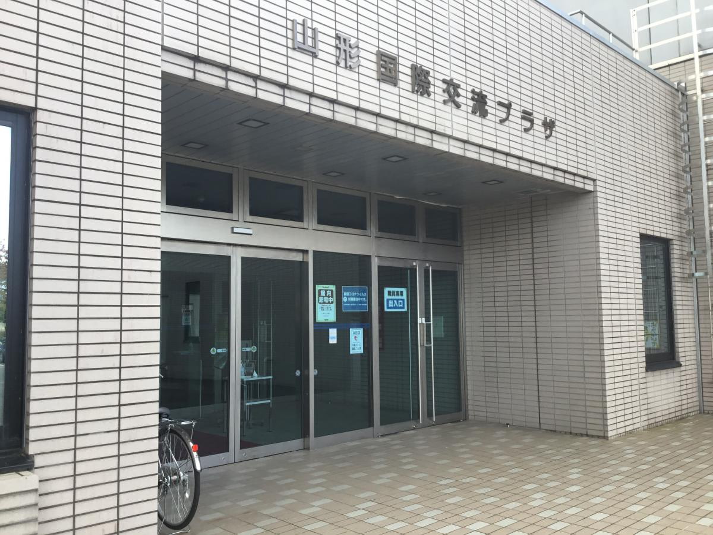 山形 国際 交流 プラザ 山形 ビッグ ウイング