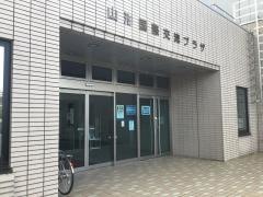 山形国際交流プラザ山形ビッグウイング