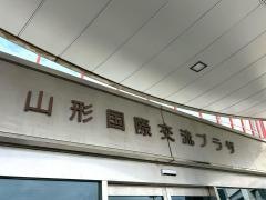 山形国際交流プラザ山形ビッグウイング