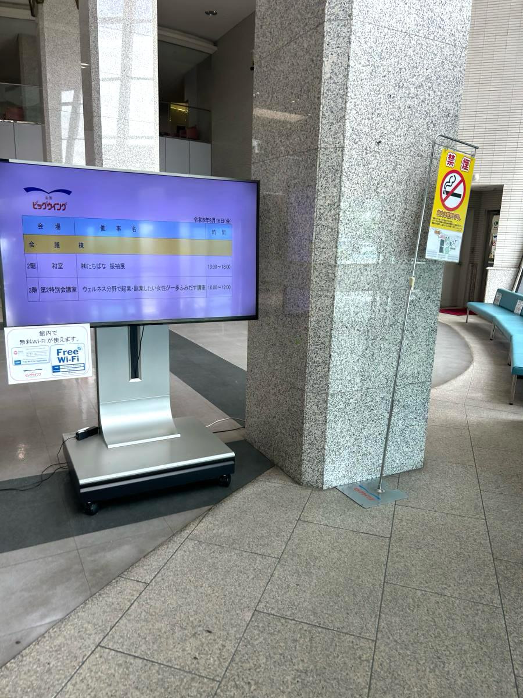 山形 国際 交流 プラザ 山形 ビッグ ウイング