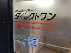 スルガ銀行東京支店