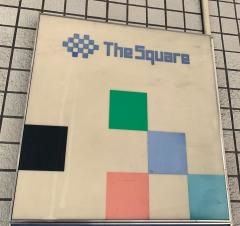 ザ・スクエア
