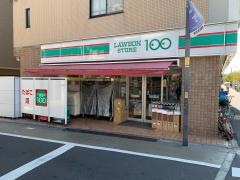 ローソンストア100　大森西店