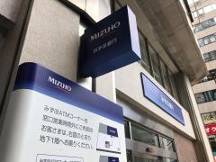 みずほ銀行横浜駅前支店