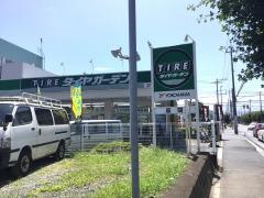 タイヤガーデン　座間