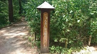 じゅんさい池公園