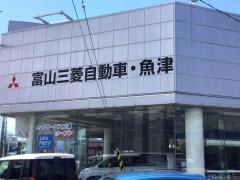 富山三菱自動車販売魚津南店