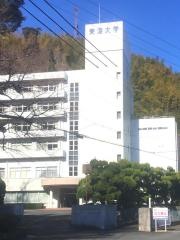 東海大学短期大学部静岡キャンパス