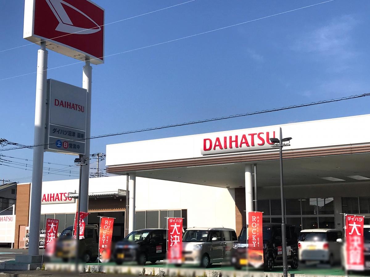 ダイハツ沼津販売函南店