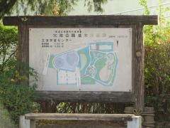 北池公園