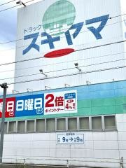 ドラッグスギヤマ安城店