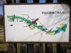 平谷川緑地