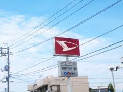 島根ダイハツ販売安来店