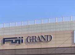 フジグラン三原