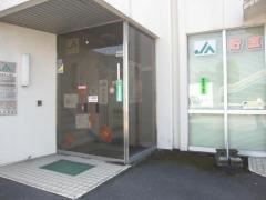 ＪＡ名西郡浦庄支所