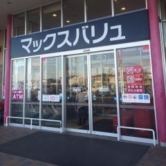 マックスバリュ　観音寺駅南店