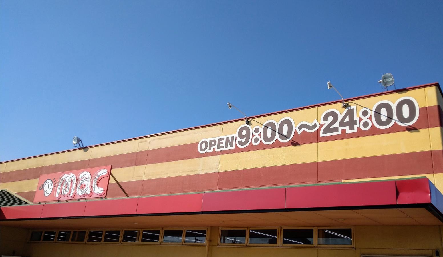 仕事で遅くなっても買物ができます、
