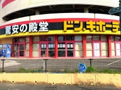 ドン・キホーテ　宮崎店