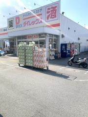 ダイレックス　津嘉山店