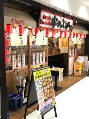 串かつでんがな　ＢｉＶｉつくば店