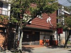 能代
