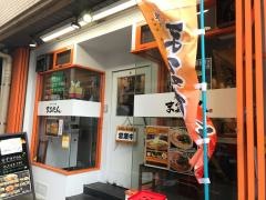博多・拉担麺まるたん　渡辺通り店