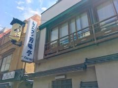 芳味亭