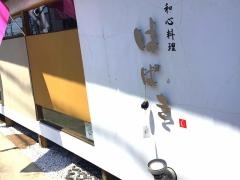 はばき
