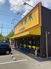 来来亭　和歌山島崎店