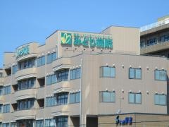 総合リハビリテーションセンター・みどり病院