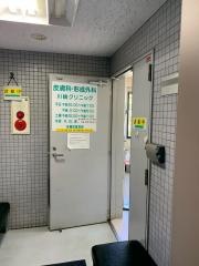 川嶋クリニック