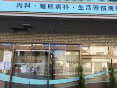かたやま内科クリニック