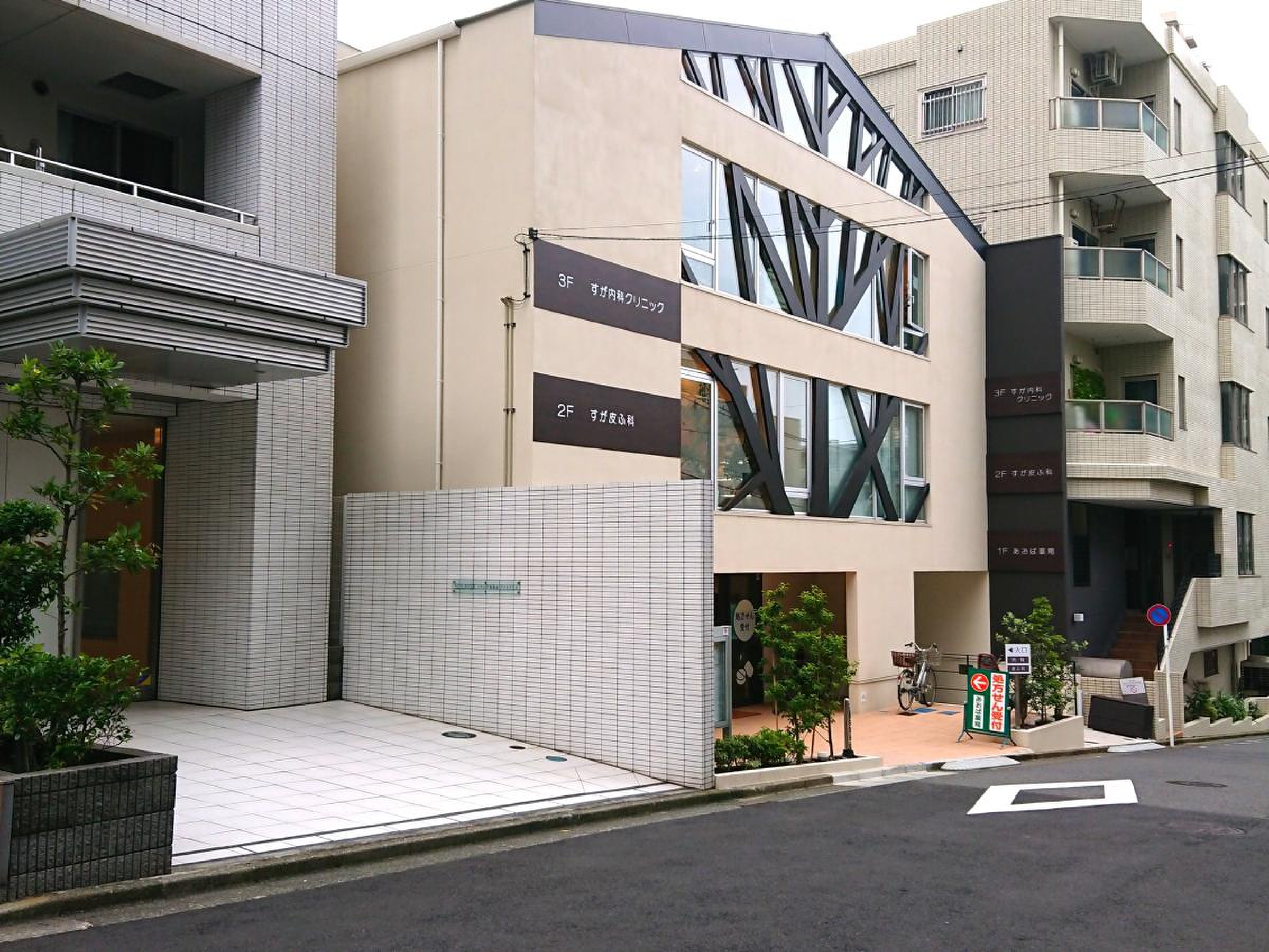 す が 内科 クリニック