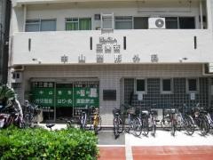 中山整形外科