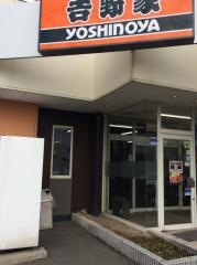 吉野家　秋田広面店