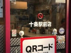 松屋　十条駅前店