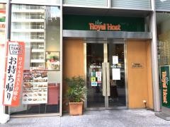 ロイヤルホスト　九段下店