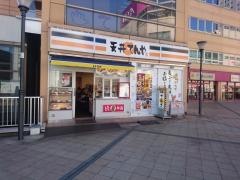 天丼てんや　橋本店