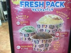 サーティワンアイスクリーム　アピタ高蔵寺店