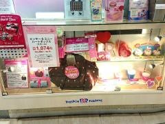 サーティワンアイスクリーム　イオンモール神戸北店