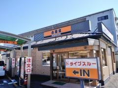 吉野家　高知インター店