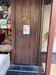 麺匠竹虎　六本木店